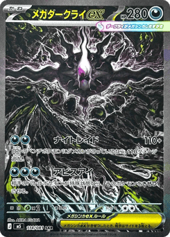 Mega Darkrai ex — Abyss Eye
