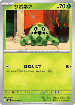 Cacnea #004 — Storm Emeralda