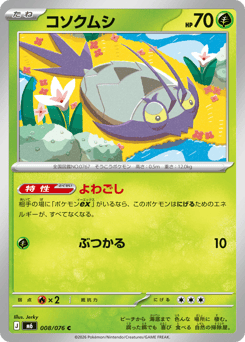 Wimpod #008 — Storm Emeralda