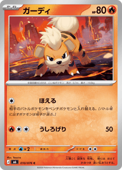 Growlithe #010 — Storm Emeralda