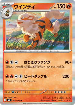 Arcanine M6 011
