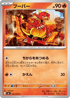 Magmar M6 012