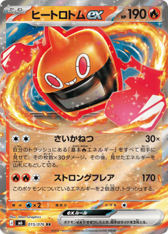 Heat Rotom ex M6 015