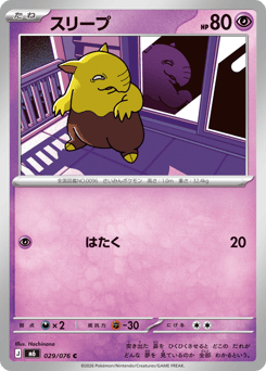 Drowzee M6 029
