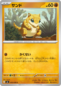 Sandshrew M6 035