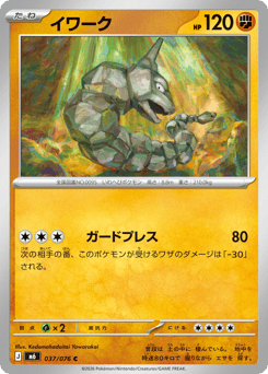 Onix M6 037