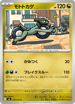Cyclizar — Storm Emeralda