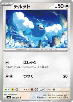 Swablu M6 055