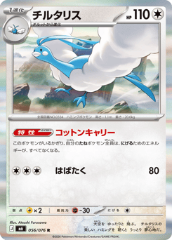 Altaria M6 056