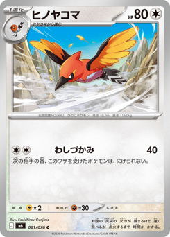 Fletchinder M6 061