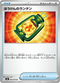 Adventuring Lantern M6 064