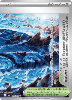 Legendary Ocean Trench M6 072