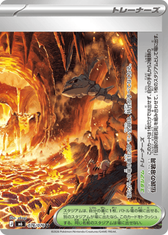Legendary Lava Lake M6 076