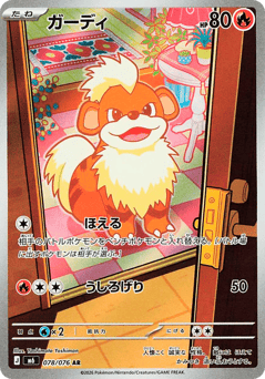 Growlithe M6 078
