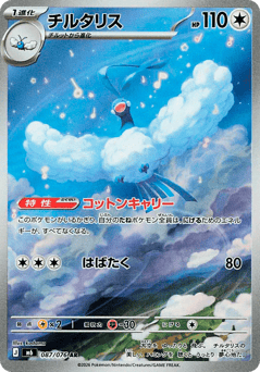 Altaria M6 087