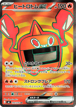 Heat Rotom ex M6 090