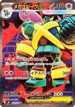 Mega Golurk ex M6 093