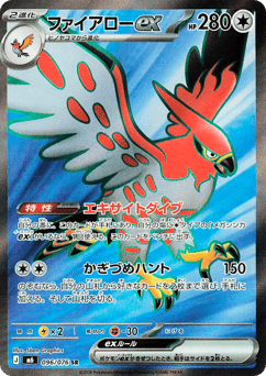 Talonflame ex #096 — Storm Emeralda