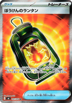 Adventuring Lantern M6 097