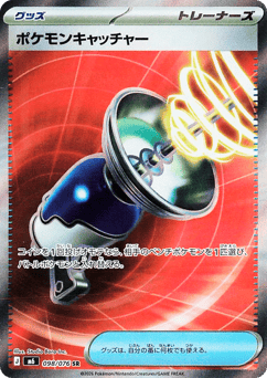 Pokémon Catcher M6 098