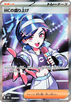 Emcee's Hype M6 100