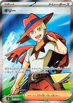 Aarune M6 101