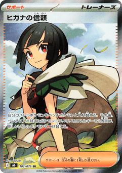 Zinnia's Trust M6 102