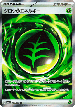 Growing Grass Energy M6 104