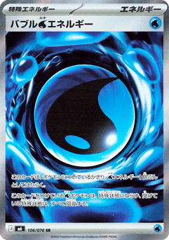 Bubbly Water Energy M6 106