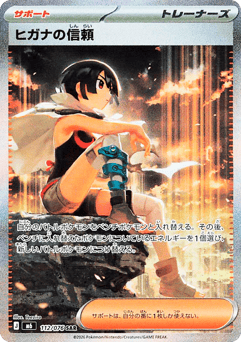 Zinnia's Trust #112 — Storm Emeralda
