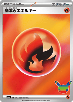 Basic Fire Energy #000 — 30th Celebration
