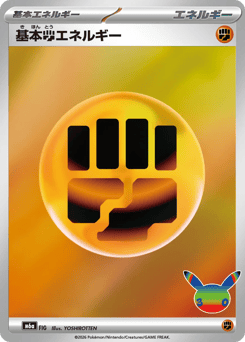 Basic Fighting Energy #000 — 30th Celebration