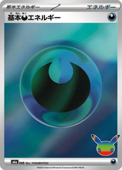 Basic Darkness Energy #000 — 30th Celebration