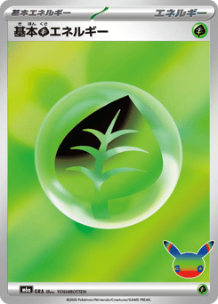 Basic Grass Energy #000 — 30th Celebration