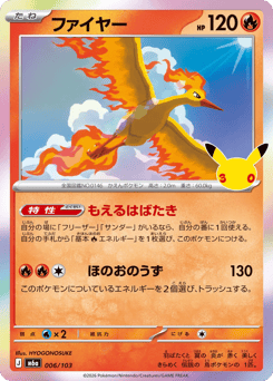 Moltres — 30th Celebration