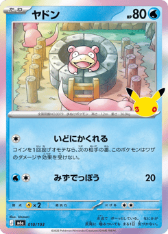 Slowpoke — 30th Celebration
