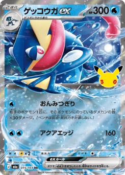 Greninja ex — 30th Celebration