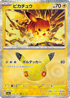Pikachu M6A 018
