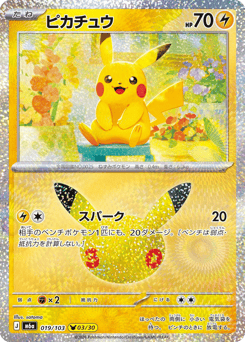 Pikachu — 30th Celebration
