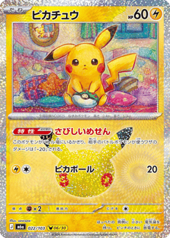 Pikachu M6A 022