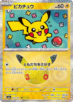 Pikachu — 30th Celebration