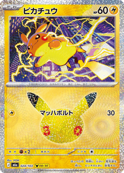 Pikachu — 30th Celebration