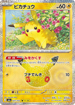 Pikachu M6A 027
