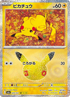 Pikachu M6A 029