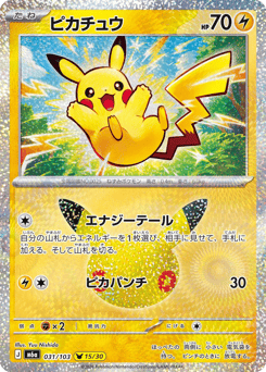 Pikachu M6A 031