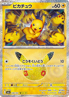 Pikachu M6A 038