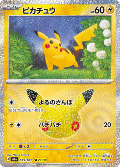 Pikachu M6A 039