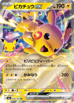 Pikachu ex — 30th Celebration
