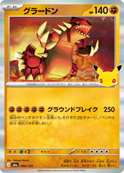 Groudon — 30th Celebration
