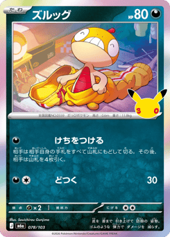 Scraggy — 30th Celebration